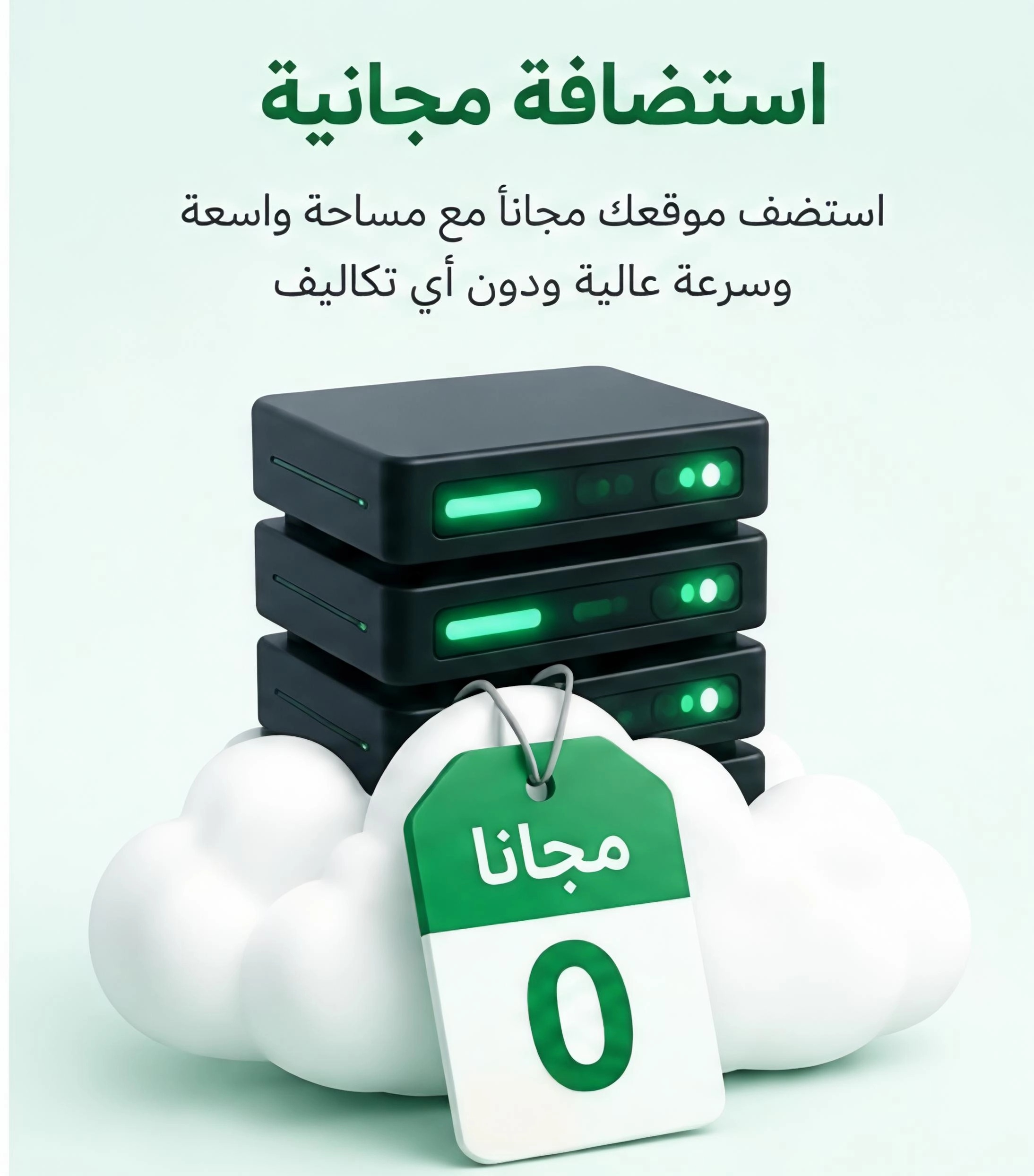 استضافة مجانية غير محدودة - techllms.xyz